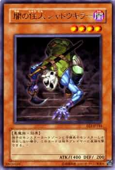 遊戯王　闇の住人シャドウキラー　レリーフ　旧アジア版　FET-AE024 遊戯王 英語版 闇の住人 シャドウキラー 旧アジア レリーフ